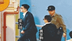 梁天琦和黃家駒被從法庭即時還押 (蘋果日報)