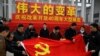在北京舉行的中國改革開放40週年紀念展上人們展開一面中共黨旗。（2018年11月14日）
