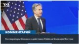 Итоги ближневосточной политики администрации Байдена 