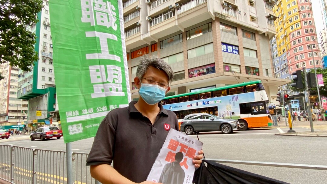香港職工盟總幹事蒙兆達批評警方國安處高調拘捕言語治療總工會所有理事成員,認為是對工會運動的一個打擊 (美國之音/湯惠芸)