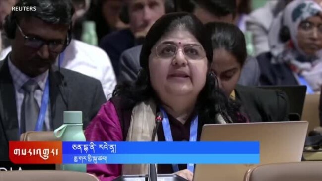 ཀོབ་ ༢༩ ཐོག་གནམ་གཤིས་དངུལ་རྩིས་ཀྱི་གྲོས་མཐུན་ལ་སྐྱོན་བརྗོད། 