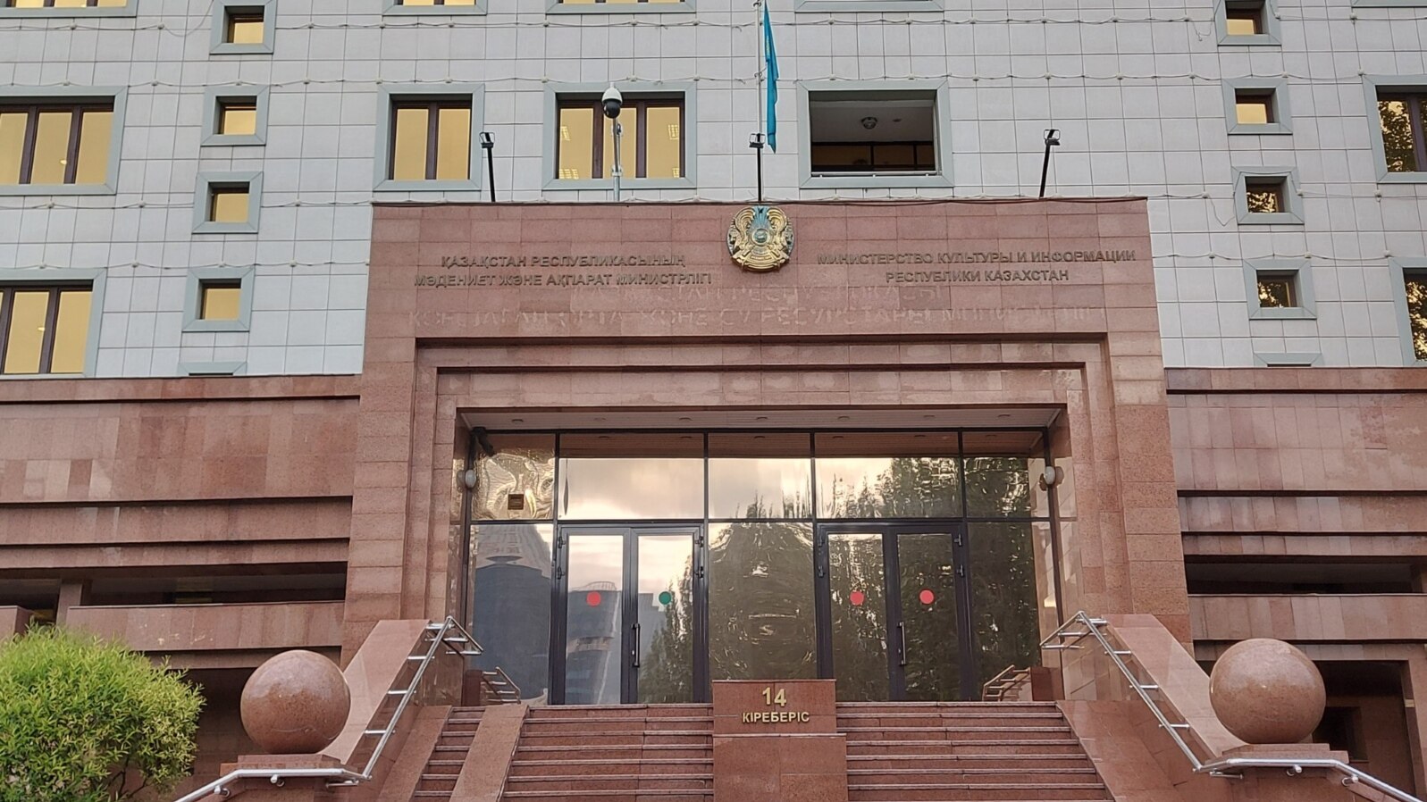The Kazakh Culture and Information Ministry regulates media in Kazakhstan.