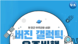 [잠깐상식] 첫 우주관광 성공