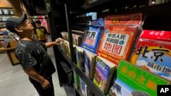 北京一家書店出售的今年1月印製的中國和世界地圖。(2023年9月1日)