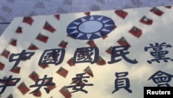 資料照：台灣台北中國國民黨總部挂起的“中國國民黨中央委員會”招牌。