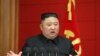 經濟遭受重創之際 北韓領導人金正恩與高級顧問談“實質變革”