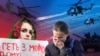 მართმსაჯულების საერთაშორისო სასამართლო - ომი უკრაინაში