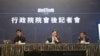 台灣經濟部次長林全能（中）在6月4日針對“領航企業研發深耕計劃”進行說明。（美國之音李玟儀攝）