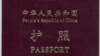 Vietnam Avoids Stamping Controversial Chinese Passports