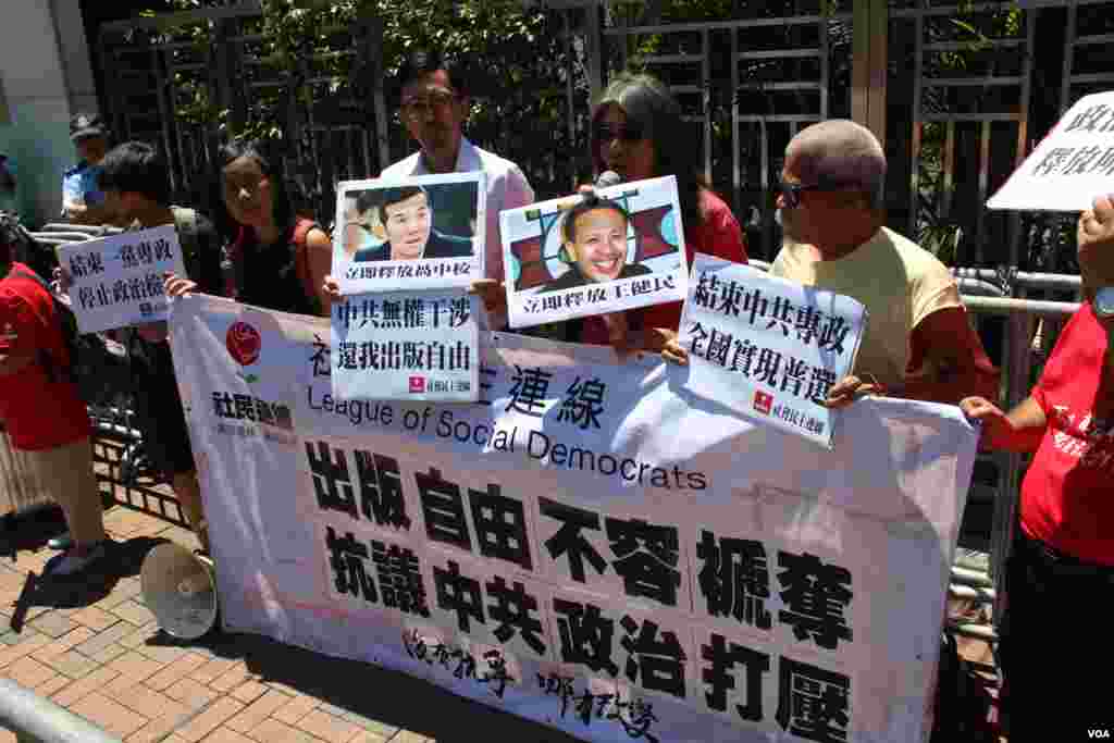 香港社民連赴中聯辦抗議傳媒人獲刑( 香港美國之音海彥拍攝 )
