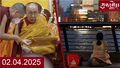 ཀུན་གླེང་ཐད་གཏོང་། ༢༠༢༥ ཟླ ༢ ཚེས ༤ 
