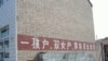 中國表示一胎化政策目前仍有效