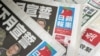 Exclusive: Adviser to Jailed HK Tycoon Jimmy Lai Says Apple Daily to Shut within Days 